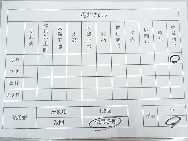 平和屋着物◎西陣 川島織物 両面六通柄京袋帯 舞蝶花文 DAAF0560ya
