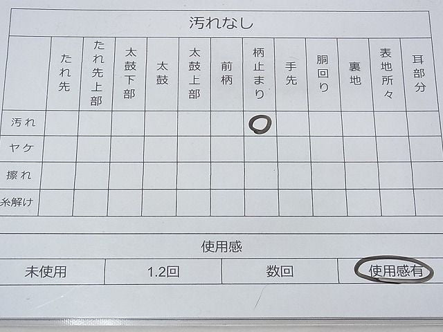 平和屋着物◎六通柄袋帯 道長有職文 金糸 逸品 BAAF3705fk