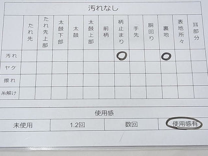 平和屋着物◎六通柄袋帯 横段文 金糸 逸品 BAAF3706fk