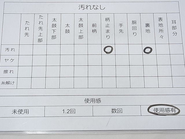 平和屋着物◎六通柄袋帯 横段文 金糸 逸品 BAAF3706fk