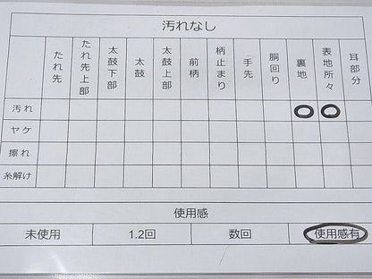 平和屋着物◎太鼓柄袋帯 綴れ 四季重ね霞文 金銀糸 逸品 BAAF3719fk