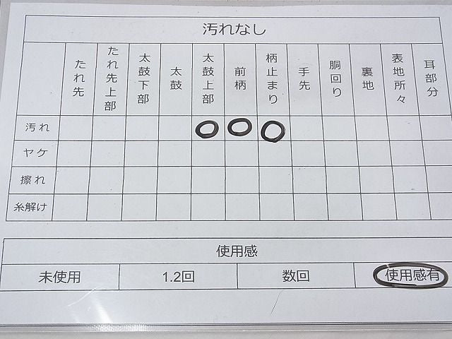 平和屋着物◎六通柄袋帯 雲取り花唐草文 金糸 逸品 BAAF3725fk