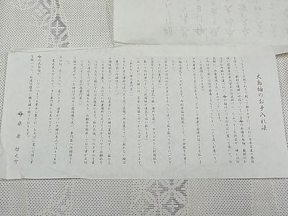 平和屋本店●極上 本場大島紬 白大島紬 桑原織物 二代目 桑原啓之介 9マルキ 七宝よろけ縞 ますいわ屋扱い 証紙付き 逸品 CYAA0259s4
