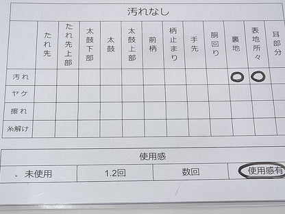 平和屋着物◎全通柄袋帯 ふくれ織 成り物 逸品 BAAF3735fk
