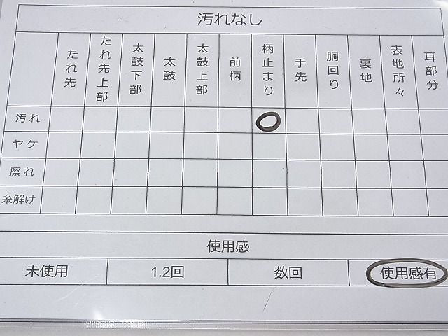 平和屋着物◎六通柄袋帯 唐織 有職地紙文様 銀糸 逸品 BAAF3761fk