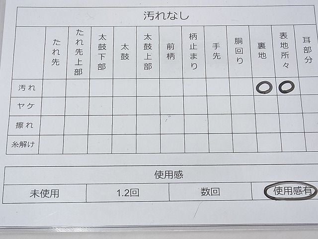 平和屋着物◎六通柄袋帯 唐織 扇散らし有職文 金糸 逸品 BAAF3770fk