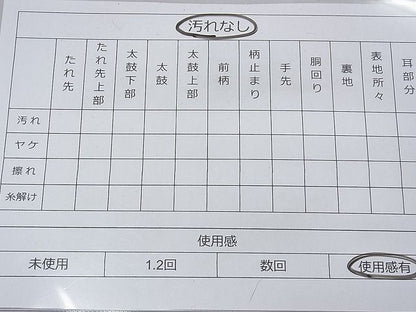 平和屋着物◎六通柄袋帯 朝露 ふくれ織 名物裂 逸品 BAAF3779fk