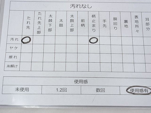 平和屋着物◎六通柄袋帯 唐織 違い棚秋草文 銀糸 逸品 BAAF3780fk