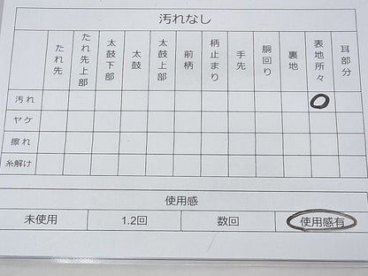 平和屋着物◎太鼓柄袋帯 唐織 八ツ橋 鴛鴦菊水文 金糸 逸品 BAAF3789fk