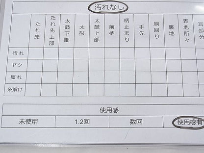 平和屋着物◎九百佐賀錦 六通柄袋帯 王朝華宝織 金糸 逸品 BAAF3805fk