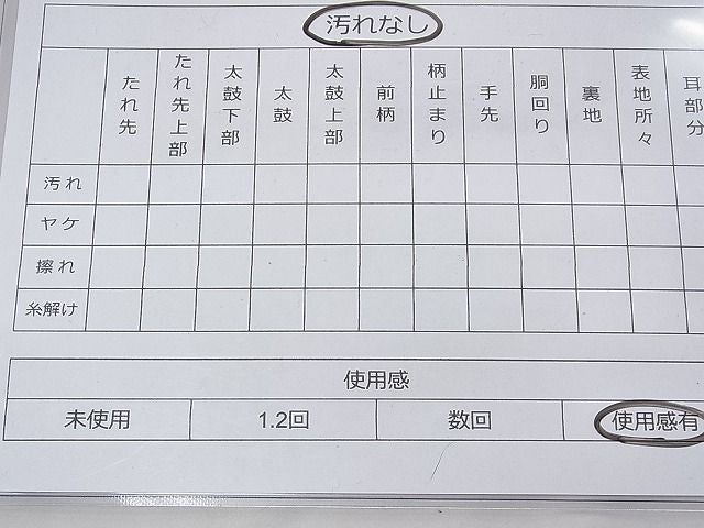 平和屋着物◎九百佐賀錦 六通柄袋帯 王朝華宝織 金糸 逸品 BAAF3805fk