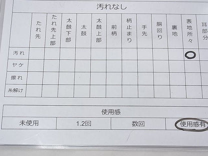 平和屋着物◎全通柄袋帯　紬地　ワンポイント　逸品　BAAF3807fk