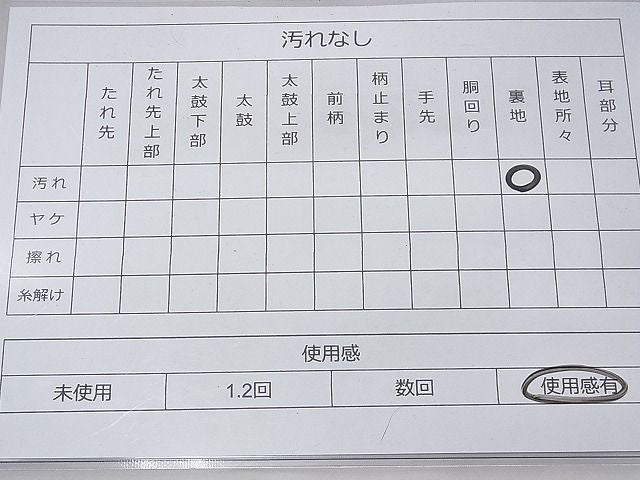 平和屋着物◎六通柄袋帯 唐織 菱華唐草文 金糸 逸品 BAAF3813fk