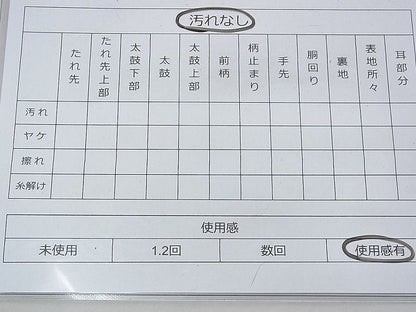 平和屋着物◎六通柄袋帯 舞葉文 引箔 逸品 BAAF3842fk