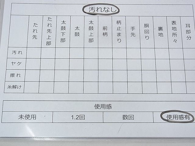 平和屋着物◎六通柄袋帯 舞葉文 引箔 逸品 BAAF3842fk