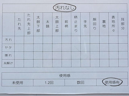 平和屋着物◎青銅佐賀錦 六通柄袋帯 霞文 引箔 逸品 BAAF9229du