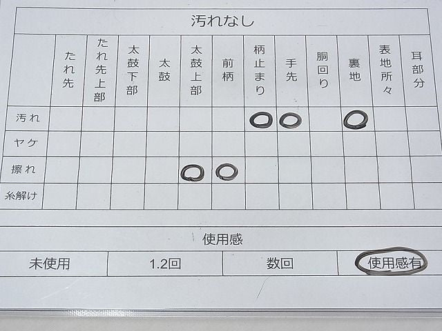 平和屋着物◎六通柄袋帯 鹿 銀糸 逸品 BAAF3852fk