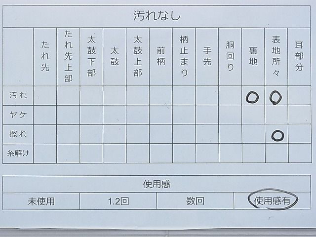 平和屋着物◎太鼓柄袋帯 扇面花文 金銀糸 逸品 BAAF9244du