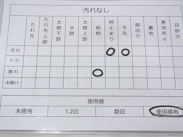 平和屋着物◎六通柄袋帯 唐織 人物風景文 銀糸 逸品 BAAF3864fk