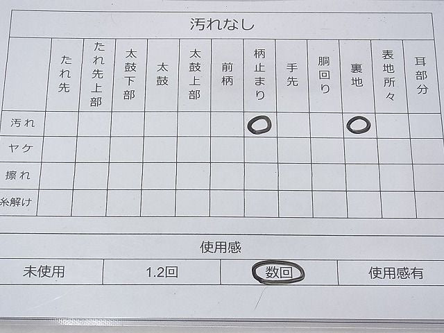 平和屋着物◎六通柄袋帯 唐織 天平鏡裏文錦 金銀糸 逸品 BAAF3868fk