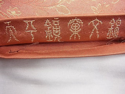 平和屋着物◎六通柄袋帯 唐織 天平鏡裏文錦 金銀糸 逸品 BAAF3868fk