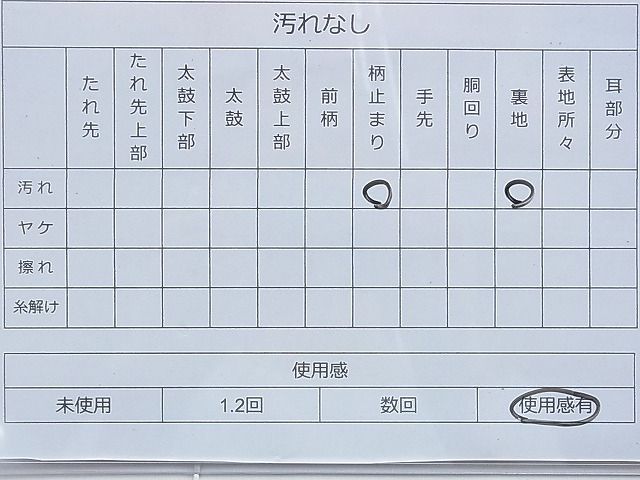 平和屋着物◎六通柄袋帯 唐織 飛鶴花文 金銀糸 逸品 BAAF9250du