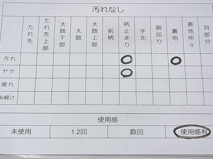 平和屋着物◎六通柄袋帯 唐織 雲取り風景文 金銀糸 逸品 BAAF3870fk
