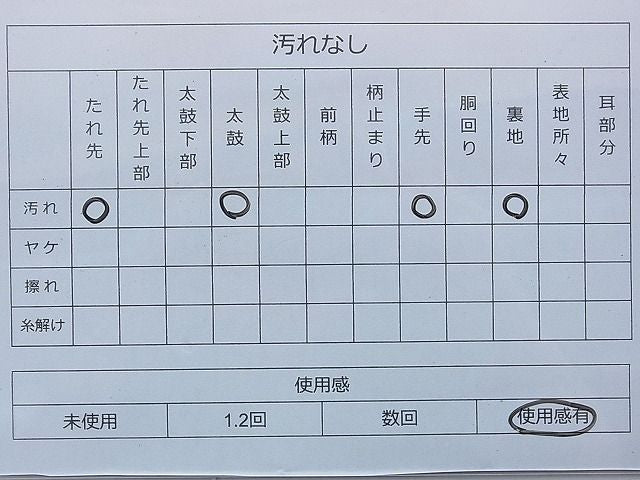 平和屋着物◎六通柄袋帯 唐織 向かい鶴 金糸 逸品 BAAF9254du