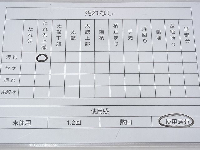 平和屋着物◎六通柄袋帯 唐織 束ね熨斗花文 金銀糸 逸品 BAAF3880fk
