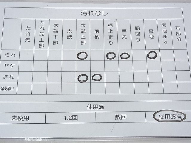 平和屋着物◎六通柄袋帯 唐織 色紙重ね花文 金糸 逸品 BAAF3909fk