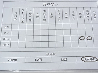 平和屋着物◎西陣 佐賀錦 太鼓柄袋帯 切嵌文様 金銀糸 逸品 BAAF3912fk