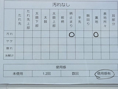 平和屋着物◎六通柄袋帯 唐織 道長吉祥文 金糸 逸品 BAAF9293du