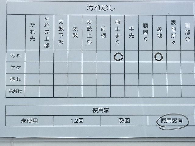 平和屋着物◎六通柄袋帯 唐織 道長吉祥文 金糸 逸品 BAAF9293du