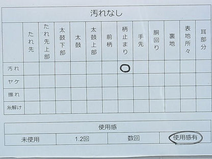 平和屋着物◎六通柄袋帯 樹林文 金銀糸 逸品 BAAF9299du