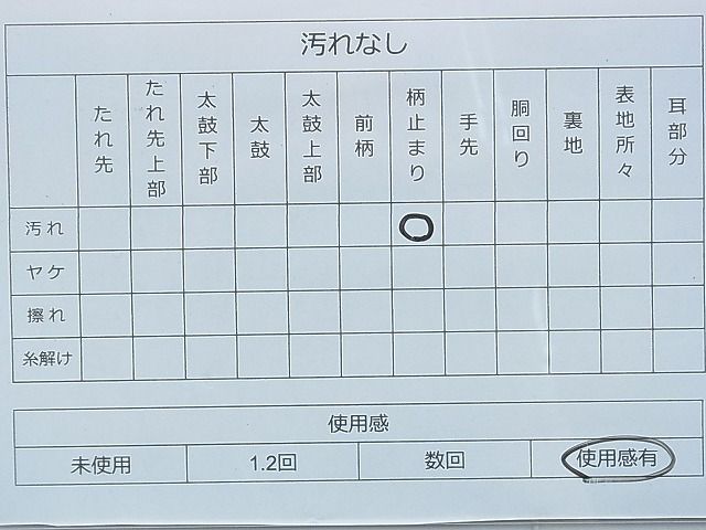 平和屋着物◎六通柄袋帯 樹林文 金銀糸 逸品 BAAF9299du