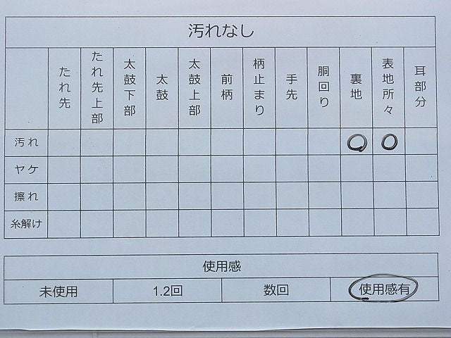 平和屋着物◎六通柄袋帯　唐織　花冊子文　金銀糸　逸品　BAAF9332du