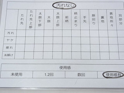 平和屋着物◎太鼓柄袋帯 唐織 四季花鳥丸文 金糸 逸品 BAAF3950fk