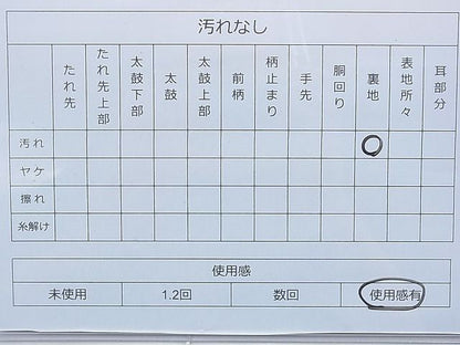平和屋着物◎六通柄袋帯 霞文 逸品 BAAF9346du