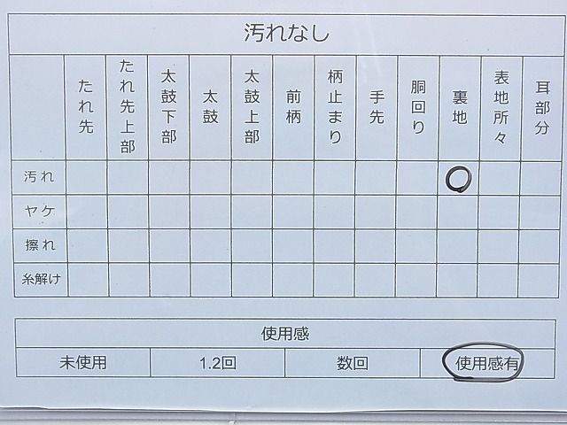 平和屋着物◎六通柄袋帯 霞文 逸品 BAAF9346du