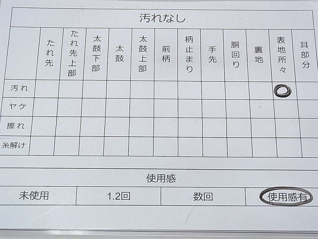 平和屋着物◎六通柄袋帯 唐織 束ね熨斗捻桜門 金銀糸 逸品 BAAF3972fk