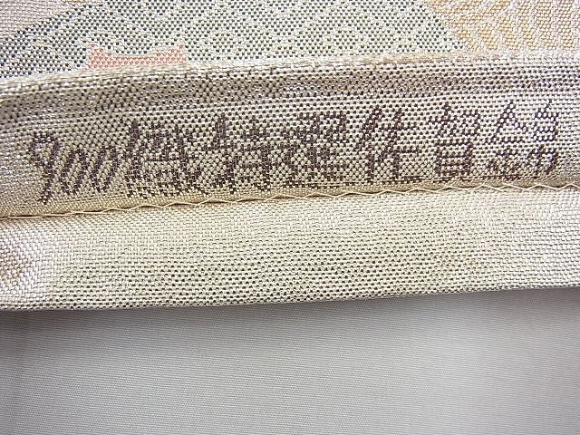 平和屋着物◎佐賀錦　六通柄袋帯　900織　鳳凰檜扇花文　金銀糸　逸品　BAAF3977fk