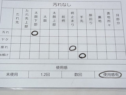 平和屋着物◎六通柄袋帯 唐織 草花間道 金糸 逸品 BAAF3979fk