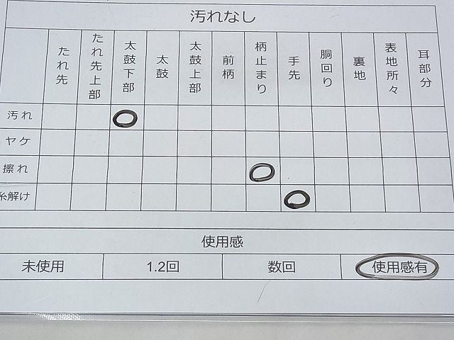 平和屋着物◎六通柄袋帯 唐織 草花間道 金糸 逸品 BAAF3979fk