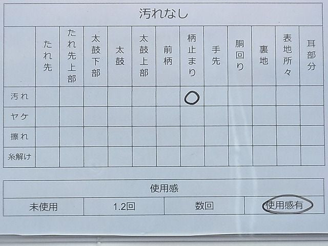 平和屋着物◎六通柄袋帯 波路 金糸 逸品 BAAF9368du