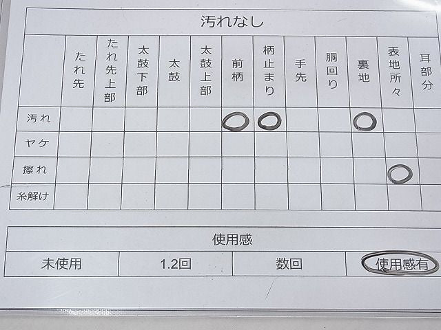 平和屋着物◎六通柄袋帯 唐織 切嵌 正倉院檜扇文 逸品 BAAG1206fk