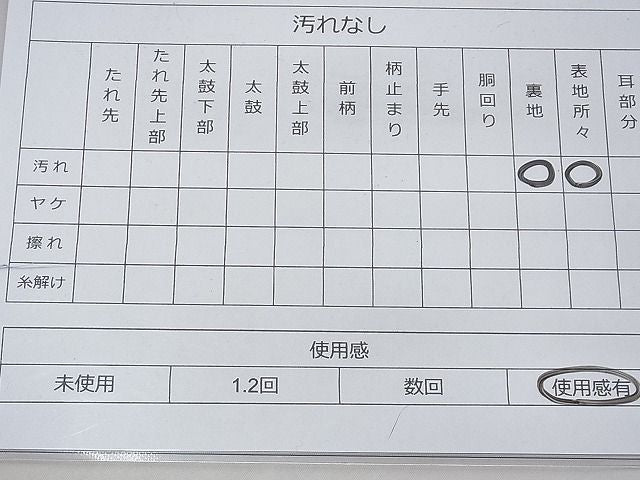 平和屋着物◎六通柄袋帯 唐織 雪輪吉祥花文 金銀糸 逸品 BAAG1215fk