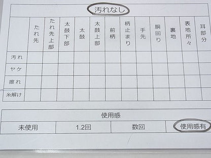 平和屋着物◎佐賀錦 六通柄袋帯 横段文 金糸 逸品 BAAG1220fk