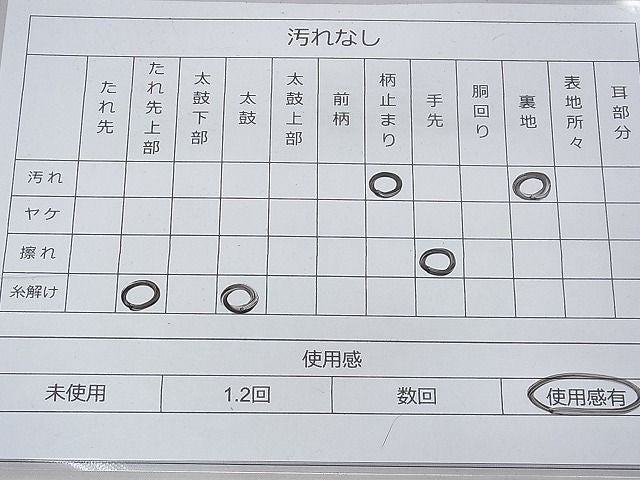 平和屋着物◎六通柄袋帯 飛鶴秋草文 銀糸 逸品 BAAG1227fk
