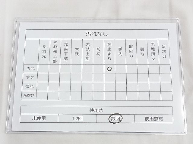 平和屋着物◎六通柄袋帯 唐織 御所車籬花文 金銀糸 逸品 BAAF6849ow