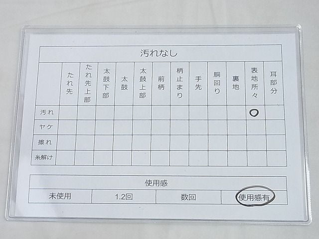 平和屋着物◎六通柄袋帯 椿 逸品 BAAF6852ow
